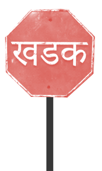 sign-board